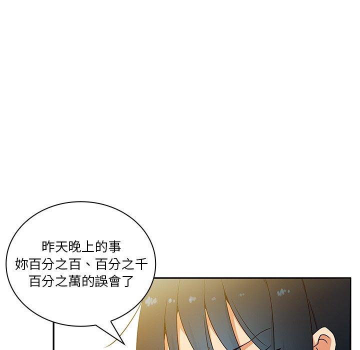 韩国漫画邻居的逆袭韩漫_邻居的逆袭-第4话在线免费阅读-韩国漫画-第109张图片