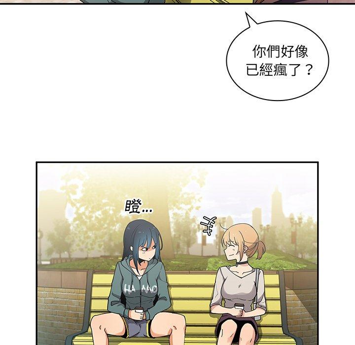 韩国漫画邻居的逆袭韩漫_邻居的逆袭-第4话在线免费阅读-韩国漫画-第112张图片