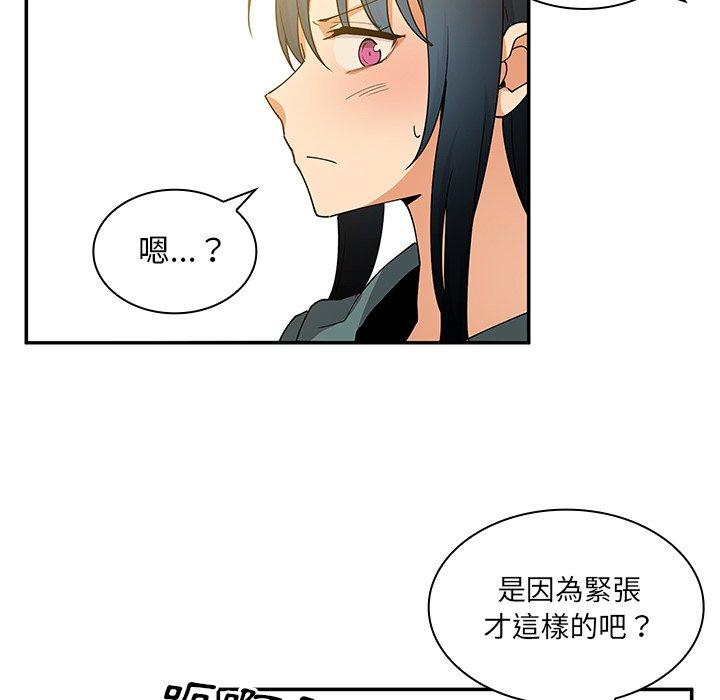 韩国漫画邻居的逆袭韩漫_邻居的逆袭-第4话在线免费阅读-韩国漫画-第117张图片