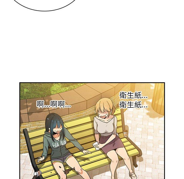 韩国漫画邻居的逆袭韩漫_邻居的逆袭-第4话在线免费阅读-韩国漫画-第124张图片