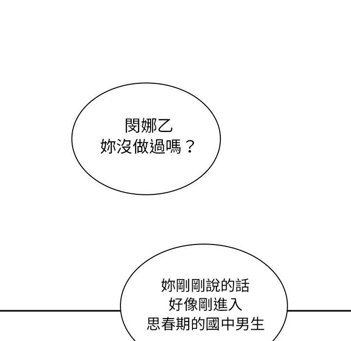 韩国漫画邻居的逆袭韩漫_邻居的逆袭-第4话在线免费阅读-韩国漫画-第129张图片