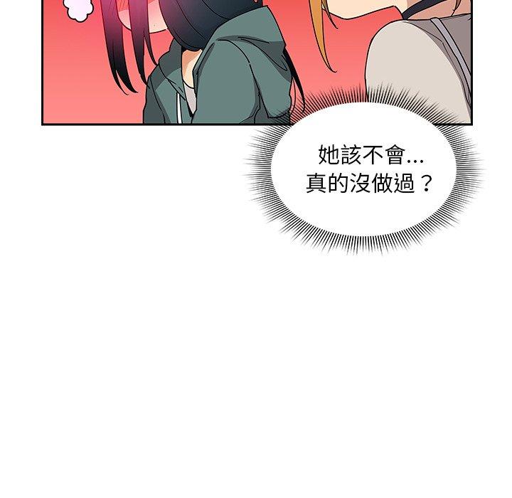 韩国漫画邻居的逆袭韩漫_邻居的逆袭-第4话在线免费阅读-韩国漫画-第133张图片