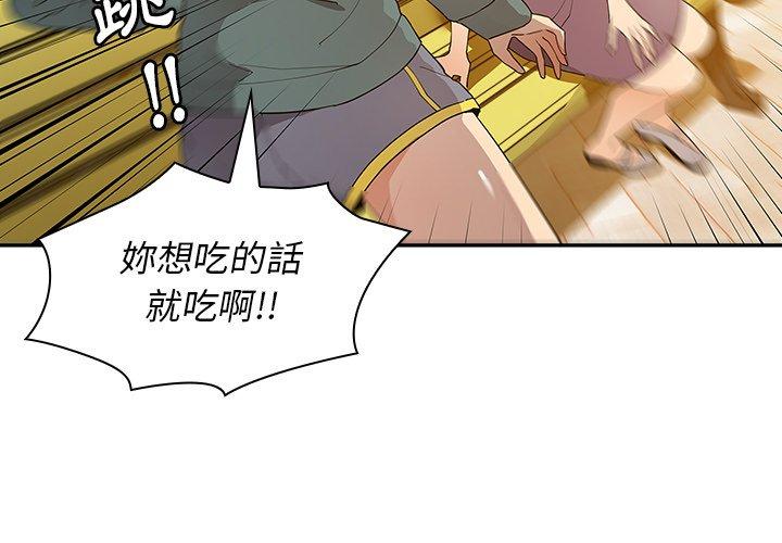 韩国漫画邻居的逆袭韩漫_邻居的逆袭-第5话在线免费阅读-韩国漫画-第4张图片