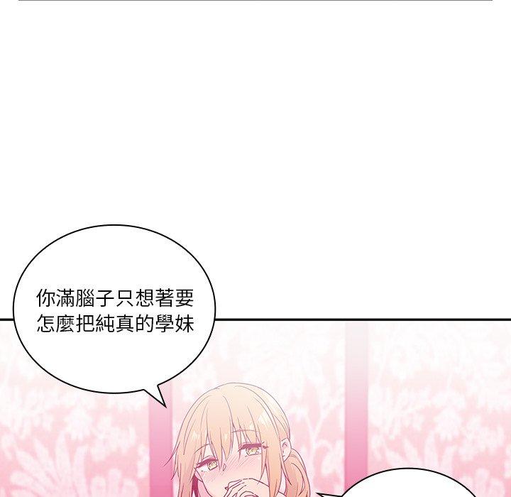 韩国漫画邻居的逆袭韩漫_邻居的逆袭-第5话在线免费阅读-韩国漫画-第29张图片