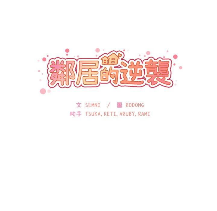 韩国漫画邻居的逆袭韩漫_邻居的逆袭-第5话在线免费阅读-韩国漫画-第36张图片