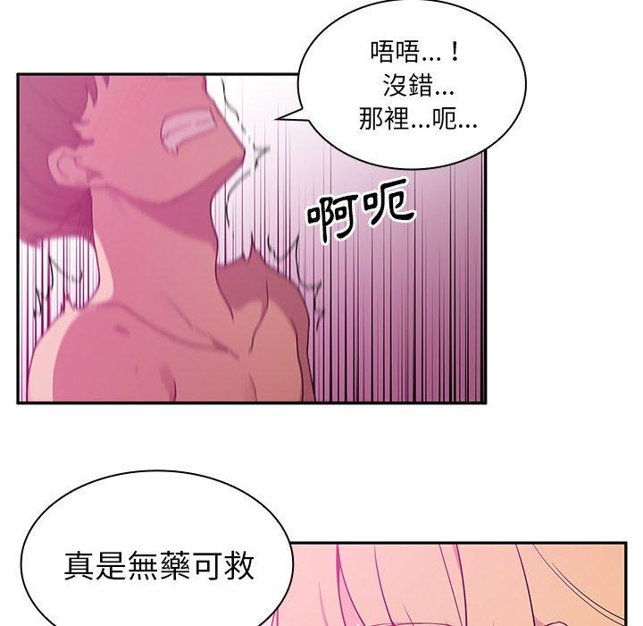 韩国漫画邻居的逆袭韩漫_邻居的逆袭-第5话在线免费阅读-韩国漫画-第44张图片