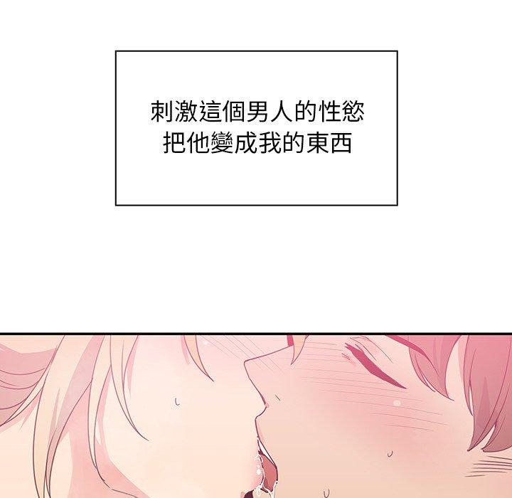 韩国漫画邻居的逆袭韩漫_邻居的逆袭-第5话在线免费阅读-韩国漫画-第98张图片