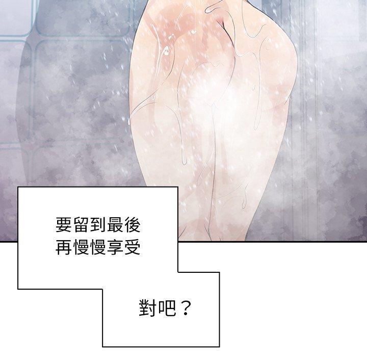 韩国漫画邻居的逆袭韩漫_邻居的逆袭-第5话在线免费阅读-韩国漫画-第113张图片