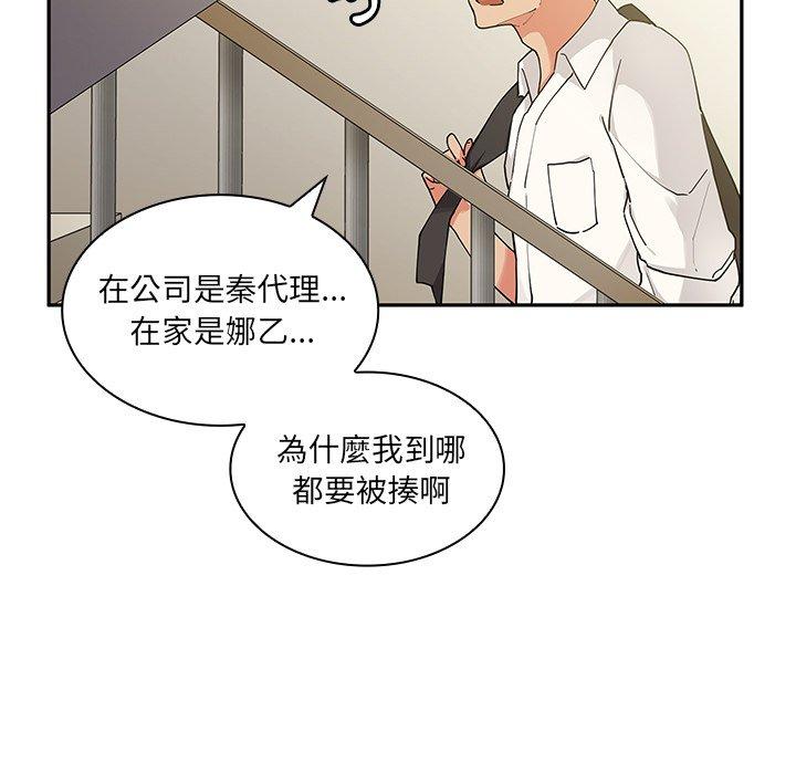 韩国漫画邻居的逆袭韩漫_邻居的逆袭-第5话在线免费阅读-韩国漫画-第120张图片