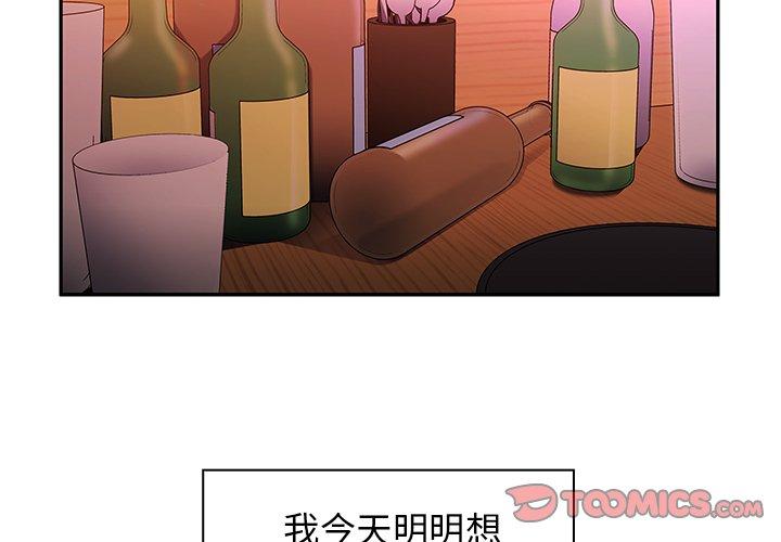 韩国漫画邻居的逆袭韩漫_邻居的逆袭-第6话在线免费阅读-韩国漫画-第2张图片