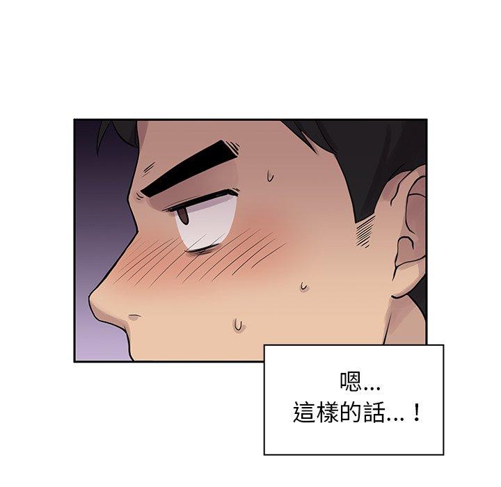 韩国漫画邻居的逆袭韩漫_邻居的逆袭-第6话在线免费阅读-韩国漫画-第50张图片