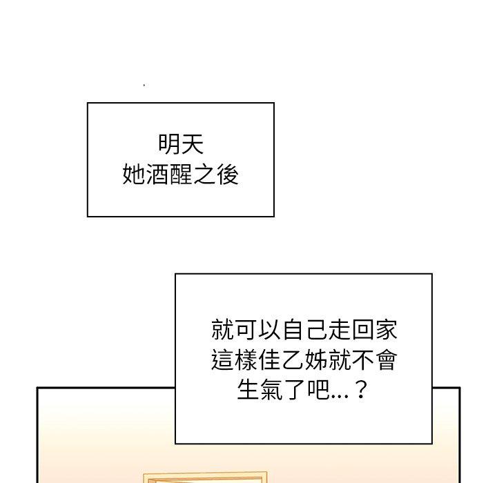 韩国漫画邻居的逆袭韩漫_邻居的逆袭-第6话在线免费阅读-韩国漫画-第58张图片