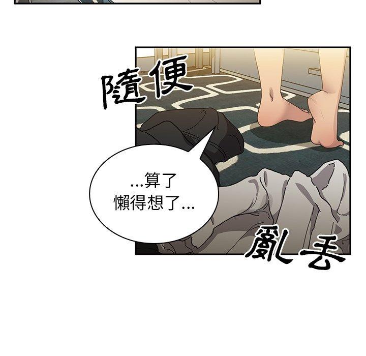 韩国漫画邻居的逆袭韩漫_邻居的逆袭-第6话在线免费阅读-韩国漫画-第63张图片