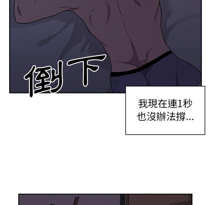 韩国漫画邻居的逆袭韩漫_邻居的逆袭-第6话在线免费阅读-韩国漫画-第65张图片