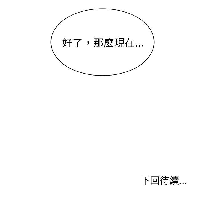 韩国漫画邻居的逆袭韩漫_邻居的逆袭-第6话在线免费阅读-韩国漫画-第77张图片