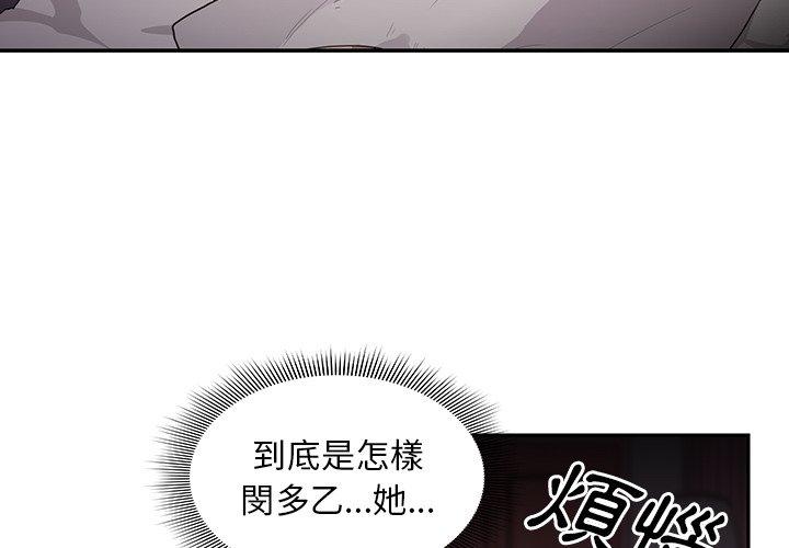 韩国漫画邻居的逆袭韩漫_邻居的逆袭-第7话在线免费阅读-韩国漫画-第4张图片