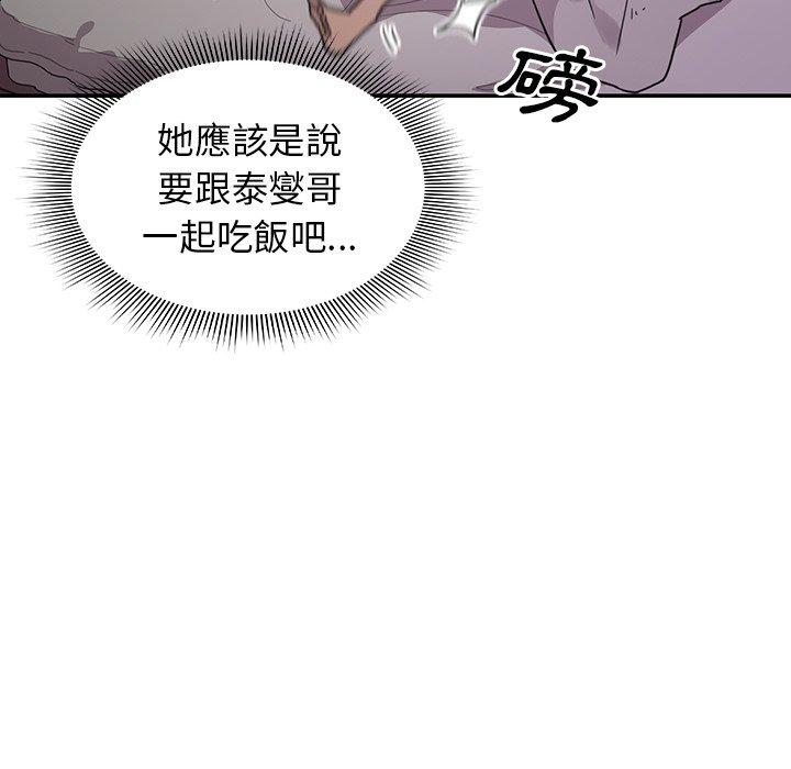 韩国漫画邻居的逆袭韩漫_邻居的逆袭-第7话在线免费阅读-韩国漫画-第13张图片