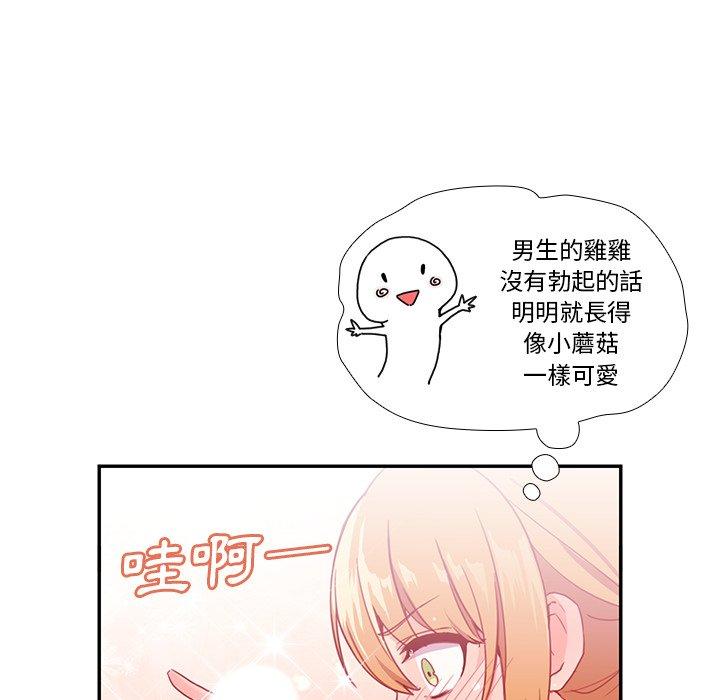 韩国漫画邻居的逆袭韩漫_邻居的逆袭-第7话在线免费阅读-韩国漫画-第42张图片