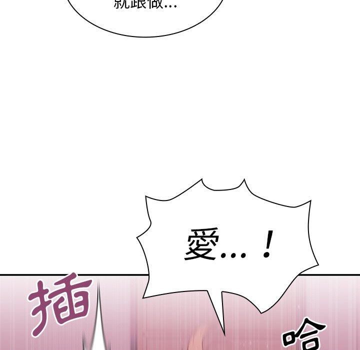 韩国漫画邻居的逆袭韩漫_邻居的逆袭-第7话在线免费阅读-韩国漫画-第82张图片