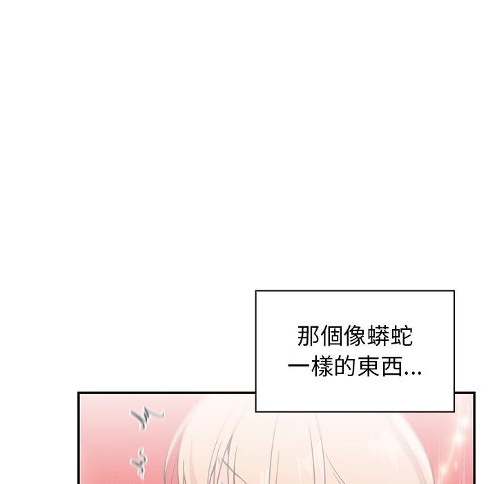 韩国漫画邻居的逆袭韩漫_邻居的逆袭-第7话在线免费阅读-韩国漫画-第90张图片