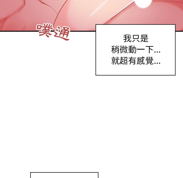 韩国漫画邻居的逆袭韩漫_邻居的逆袭-第7话在线免费阅读-韩国漫画-第97张图片