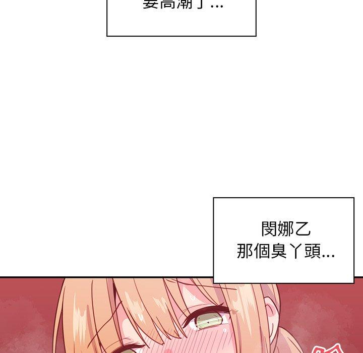 韩国漫画邻居的逆袭韩漫_邻居的逆袭-第7话在线免费阅读-韩国漫画-第100张图片