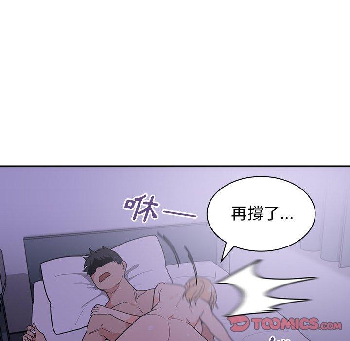 韩国漫画邻居的逆袭韩漫_邻居的逆袭-第7话在线免费阅读-韩国漫画-第111张图片