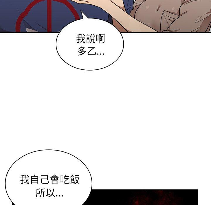 韩国漫画邻居的逆袭韩漫_邻居的逆袭-第8话在线免费阅读-韩国漫画-第8张图片