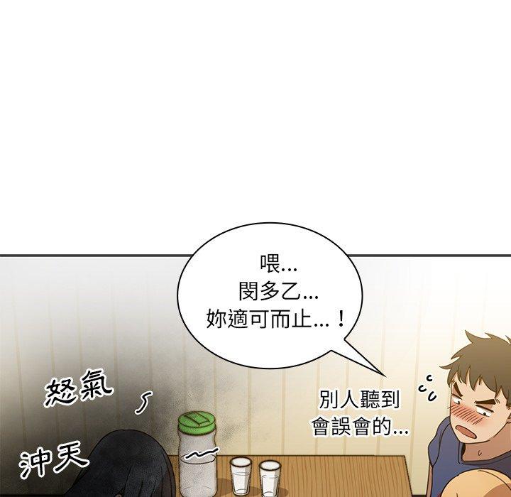 韩国漫画邻居的逆袭韩漫_邻居的逆袭-第8话在线免费阅读-韩国漫画-第13张图片