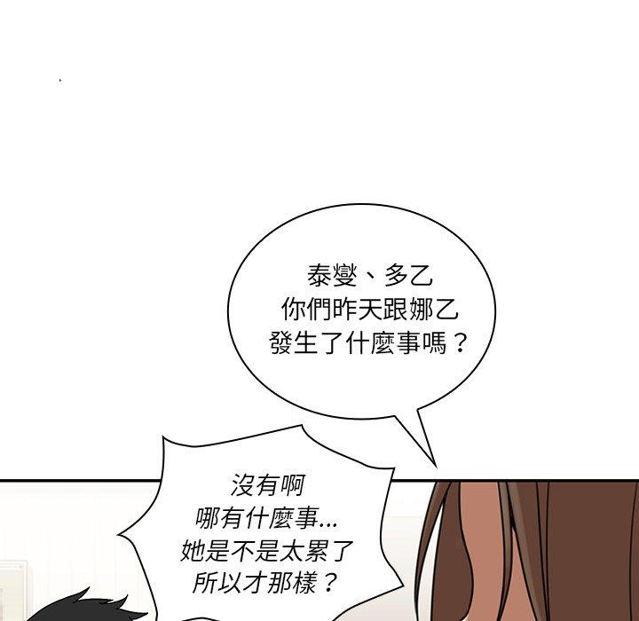 韩国漫画邻居的逆袭韩漫_邻居的逆袭-第8话在线免费阅读-韩国漫画-第24张图片