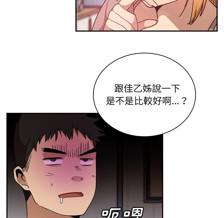 韩国漫画邻居的逆袭韩漫_邻居的逆袭-第8话在线免费阅读-韩国漫画-第33张图片