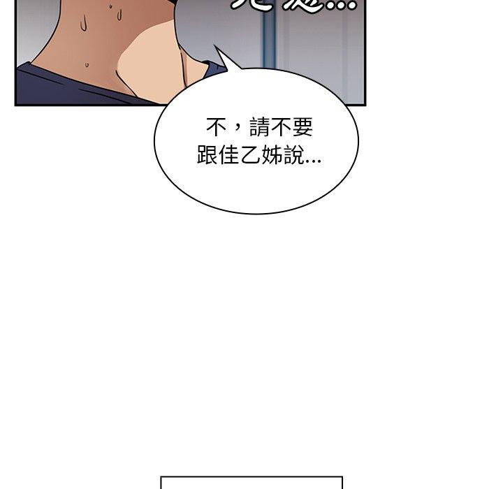 韩国漫画邻居的逆袭韩漫_邻居的逆袭-第8话在线免费阅读-韩国漫画-第34张图片