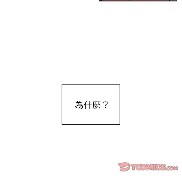 韩国漫画邻居的逆袭韩漫_邻居的逆袭-第8话在线免费阅读-韩国漫画-第42张图片