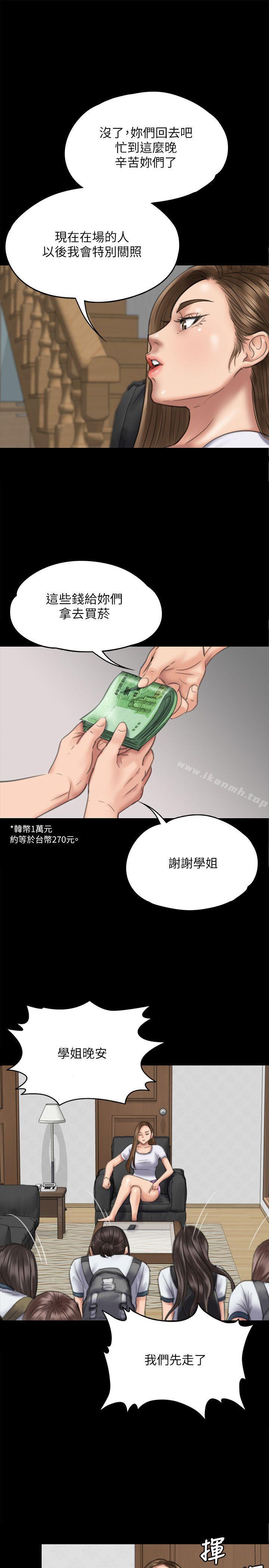 韩国漫画韩漫_傀儡-第74话-今晚住我家吧在线免费阅读-韩国漫画-第34张图片