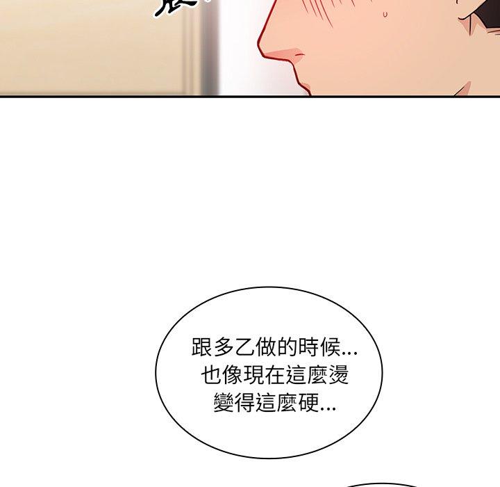 韩国漫画邻居的逆袭韩漫_邻居的逆袭-第8话在线免费阅读-韩国漫画-第95张图片