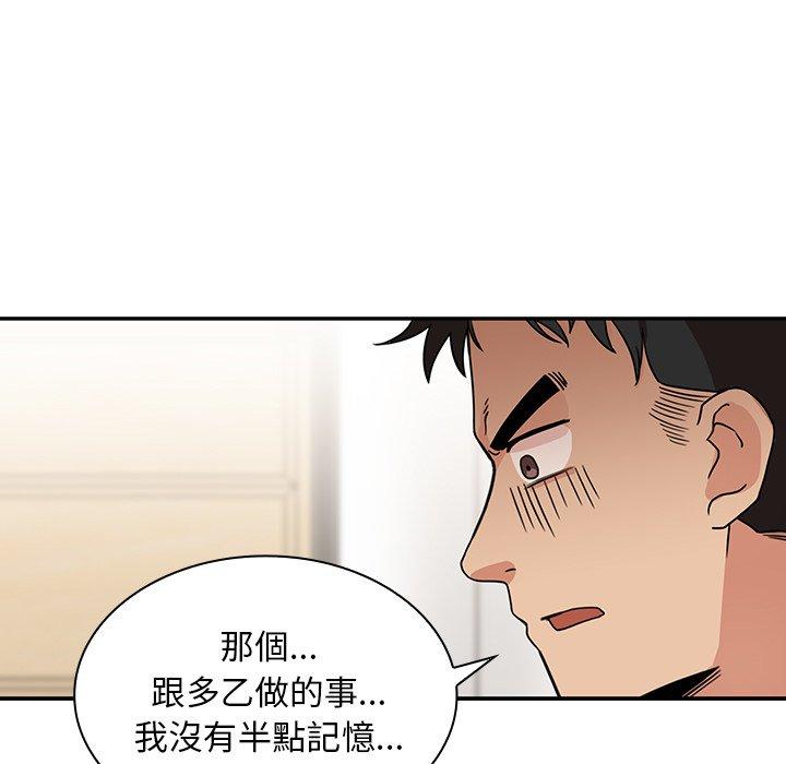 韩国漫画邻居的逆袭韩漫_邻居的逆袭-第8话在线免费阅读-韩国漫画-第97张图片