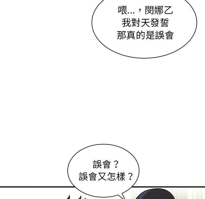 韩国漫画邻居的逆袭韩漫_邻居的逆袭-第8话在线免费阅读-韩国漫画-第100张图片