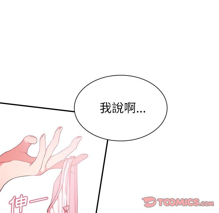 韩国漫画邻居的逆袭韩漫_邻居的逆袭-第8话在线免费阅读-韩国漫画-第102张图片