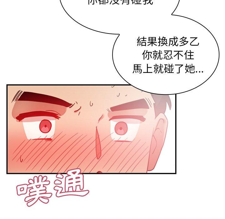 韩国漫画邻居的逆袭韩漫_邻居的逆袭-第8话在线免费阅读-韩国漫画-第105张图片