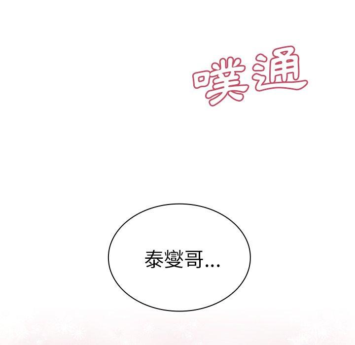 韩国漫画邻居的逆袭韩漫_邻居的逆袭-第8话在线免费阅读-韩国漫画-第106张图片