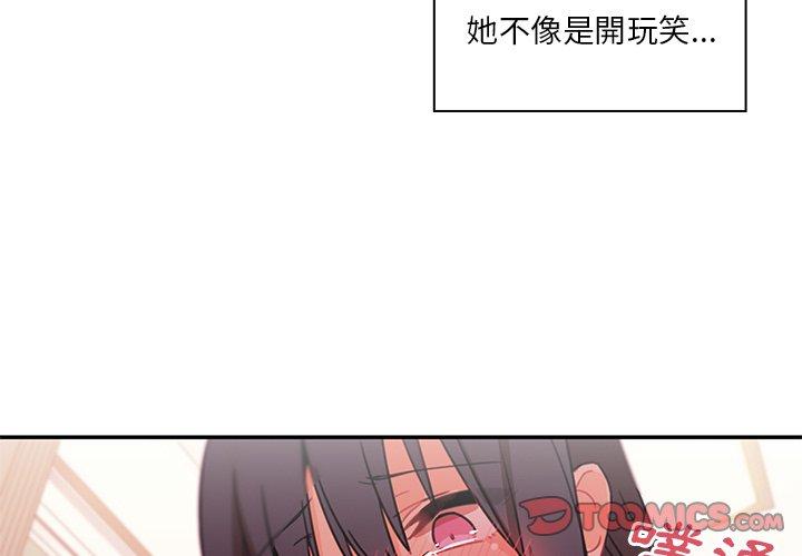 韩国漫画邻居的逆袭韩漫_邻居的逆袭-第9话在线免费阅读-韩国漫画-第2张图片