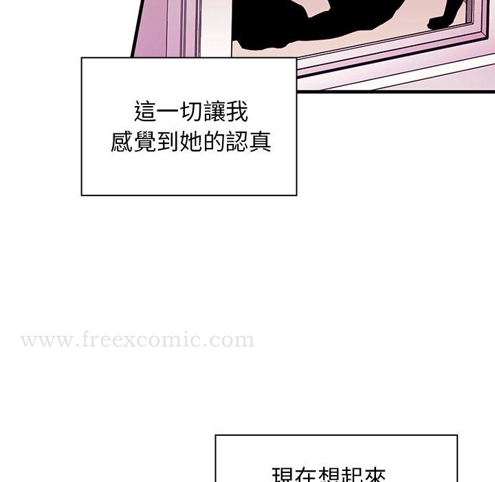 韩国漫画邻居的逆袭韩漫_邻居的逆袭-第9话在线免费阅读-韩国漫画-第41张图片