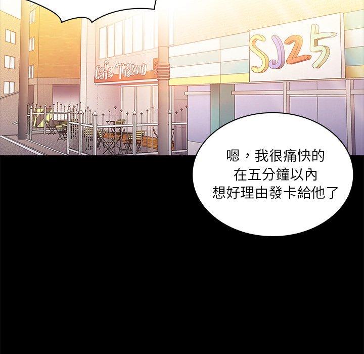 韩国漫画邻居的逆袭韩漫_邻居的逆袭-第9话在线免费阅读-韩国漫画-第45张图片