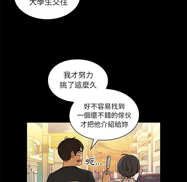 韩国漫画邻居的逆袭韩漫_邻居的逆袭-第9话在线免费阅读-韩国漫画-第47张图片