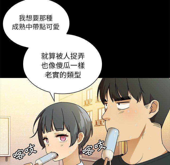 韩国漫画邻居的逆袭韩漫_邻居的逆袭-第9话在线免费阅读-韩国漫画-第50张图片