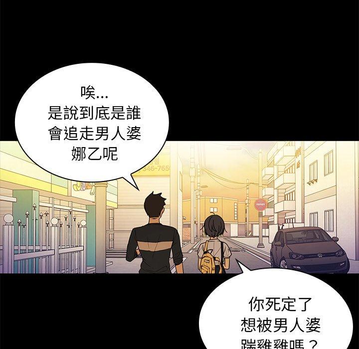 韩国漫画邻居的逆袭韩漫_邻居的逆袭-第9话在线免费阅读-韩国漫画-第52张图片