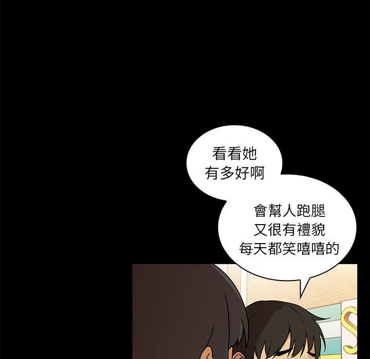 韩国漫画邻居的逆袭韩漫_邻居的逆袭-第9话在线免费阅读-韩国漫画-第58张图片