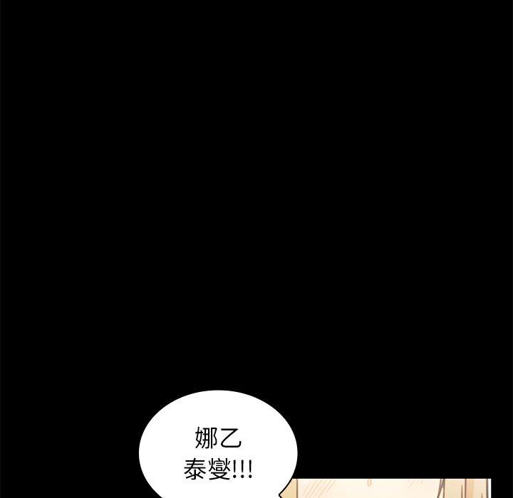 韩国漫画邻居的逆袭韩漫_邻居的逆袭-第9话在线免费阅读-韩国漫画-第64张图片