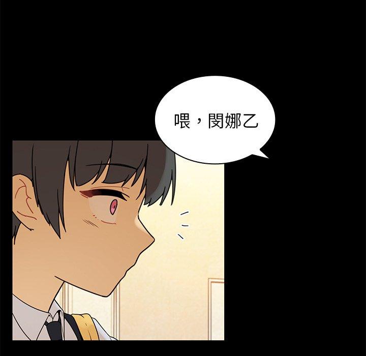 韩国漫画邻居的逆袭韩漫_邻居的逆袭-第9话在线免费阅读-韩国漫画-第79张图片