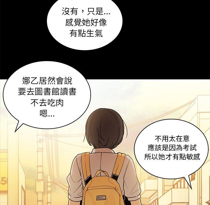 韩国漫画邻居的逆袭韩漫_邻居的逆袭-第9话在线免费阅读-韩国漫画-第86张图片